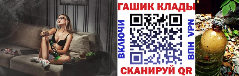 купить наркоту  omg зеркало  Гашиш hashish  Ветлуга 