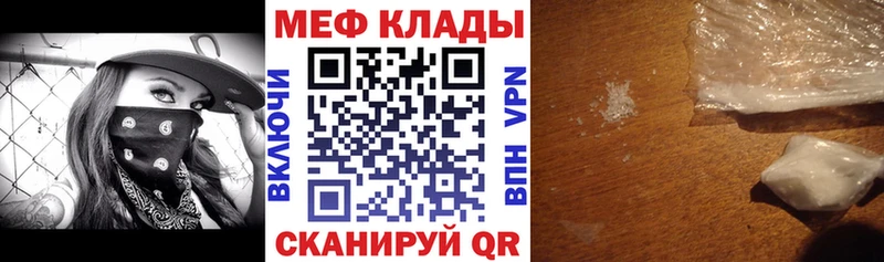 Меф mephedrone  Ветлуга 