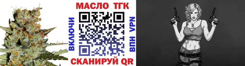 ТГК вейп с тгк  Ветлуга 